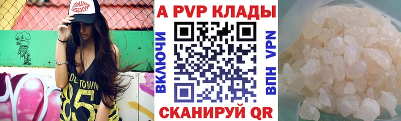 А ПВП Crystall купить наркотики сайты Усть-Илимск