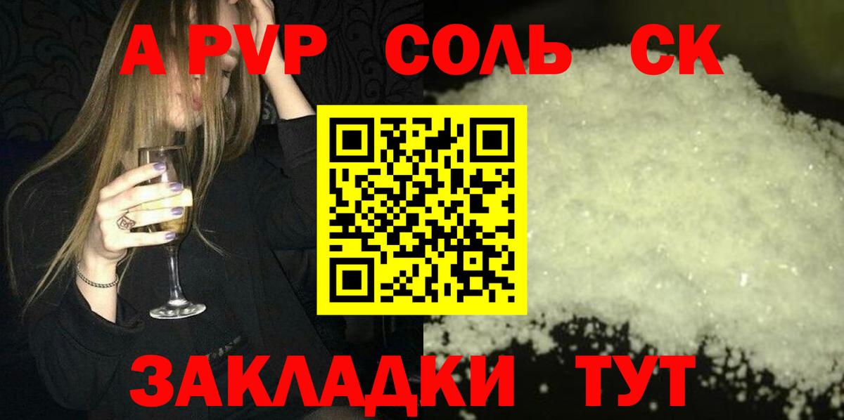 магазин  наркотиков  Alfa_PVP  Усть-Илимск  Alpha PVP VHQ  A PVP кристаллы  Вход с VPN  Alpha PVP СК 