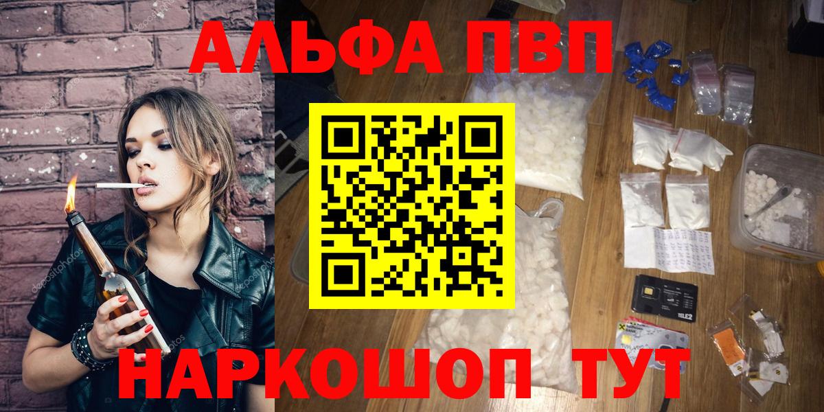 APVP крисы CK Усть-Илимск