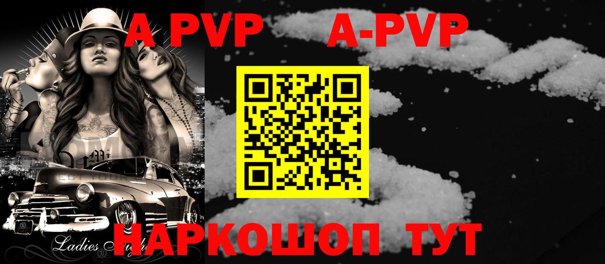 А ПВП кристаллы Усть-Илимск