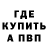 Альфа ПВП кристаллы Taalai Botaliev