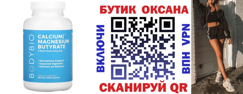 Бутират BDO  как найти наркотики  Усть-Илимск 