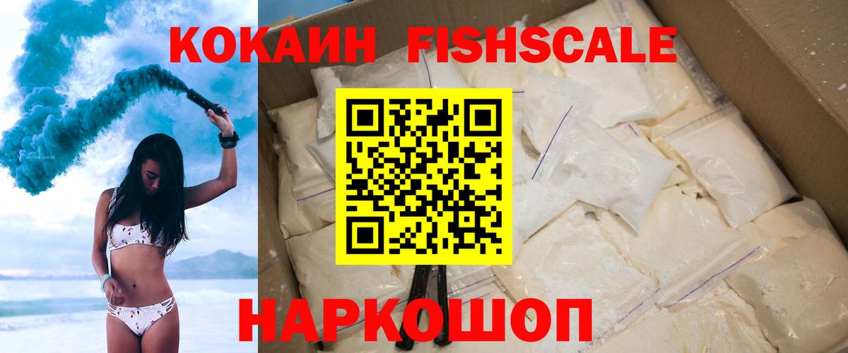 COCAIN  Кокаин Перу  Вход с VPN  Усть-Илимск  COCAIN Эквадор 