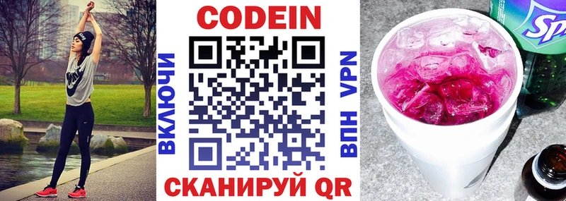 где купить наркоту Усть-Илимск Codein Purple Drank