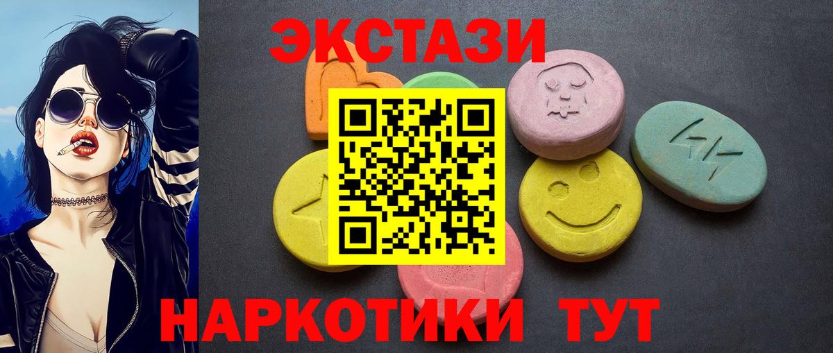 Усть-Илимск  Ecstasy TESLA  Экстази  ЭКСТАЗИ Philipp Plein  Вход с VPN 