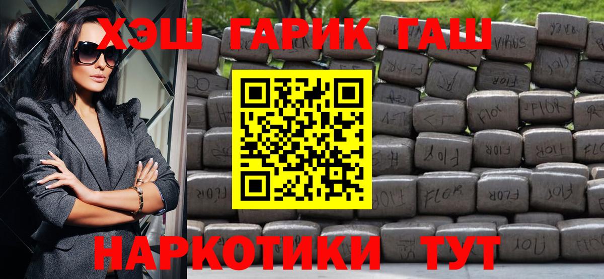 ГАШ убойный  ГАШ индика сатива  Усть-Илимск 