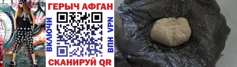 Героин афганец  Усть-Илимск 