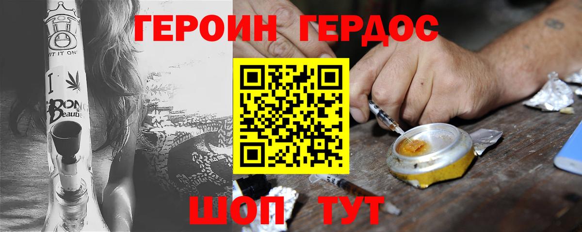 ГЕРОИН VHQ Усть-Илимск