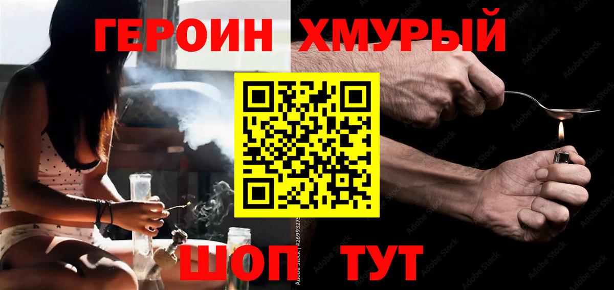 Героин VHQ  Вход с VPN  Усть-Илимск 
