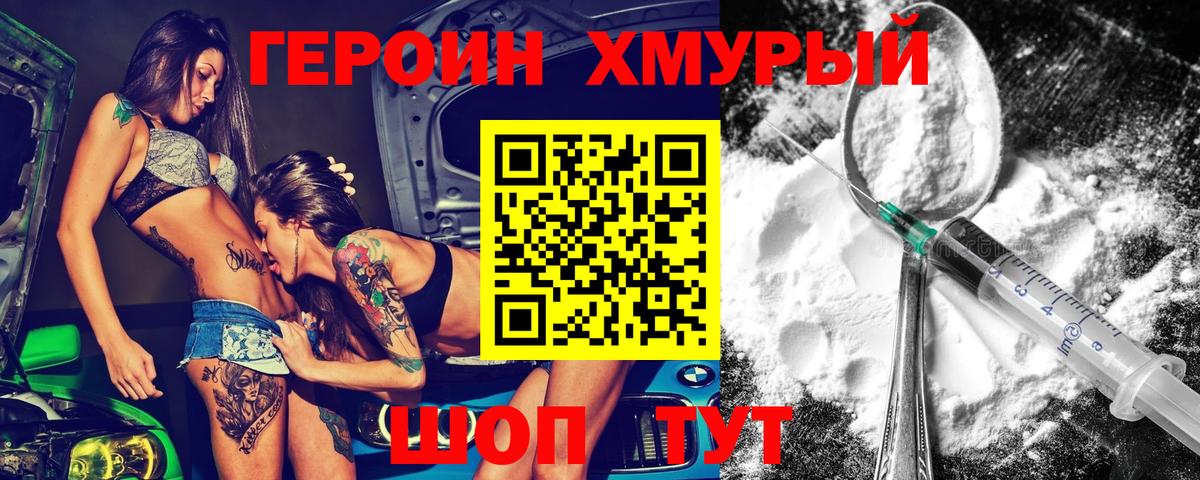 Героин герыч Усть-Илимск
