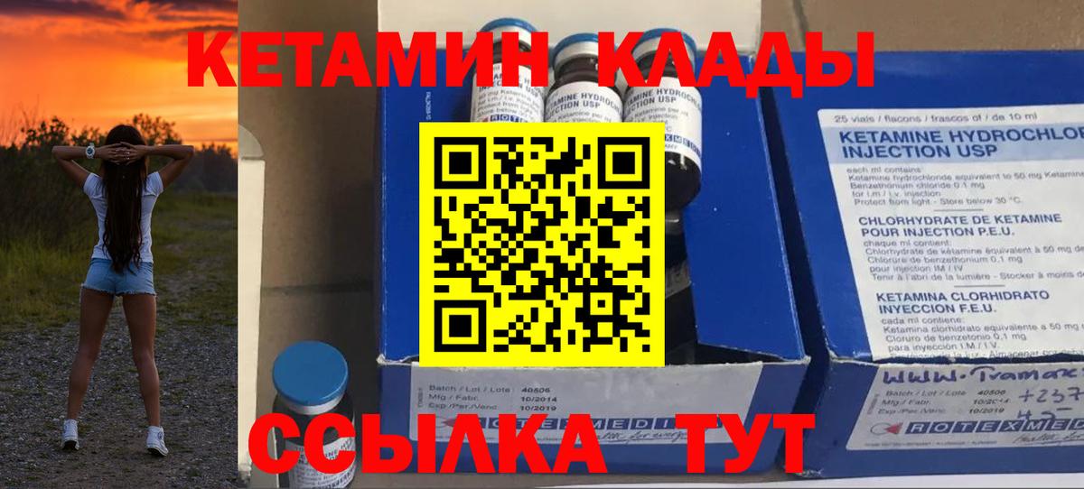 darknet состав  КЕТАМИН VHQ  Усть-Илимск  Кетамин ketamine 