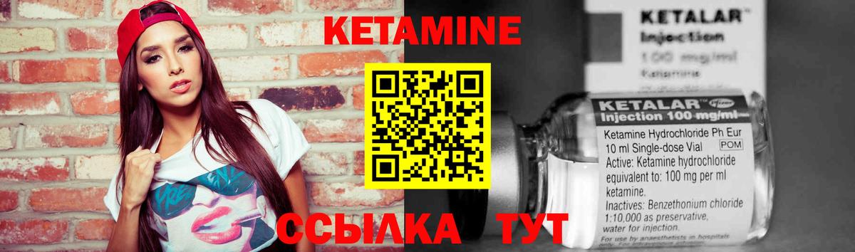 КЕТАМИН ketamine Усть-Илимск