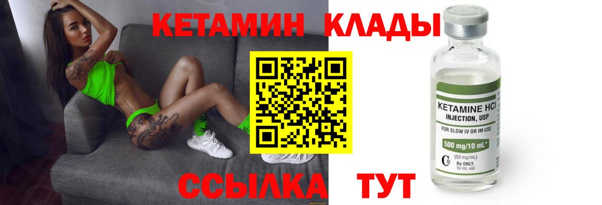 Кетамин ketamine Усть-Илимск