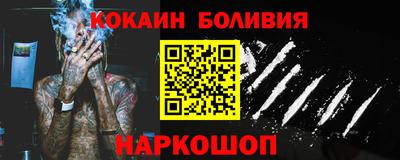 кокаин премиум Новодвинск