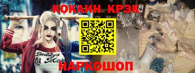 кокаин премиум Новодвинск