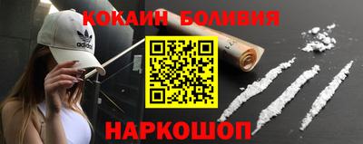 кокаин премиум Новодвинск
