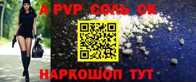 соль курить ск Новозыбков