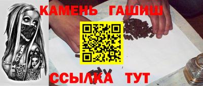 синтетический гашиш Новокубанск