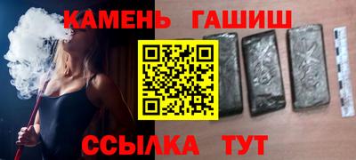 синтетический гашиш Новокубанск