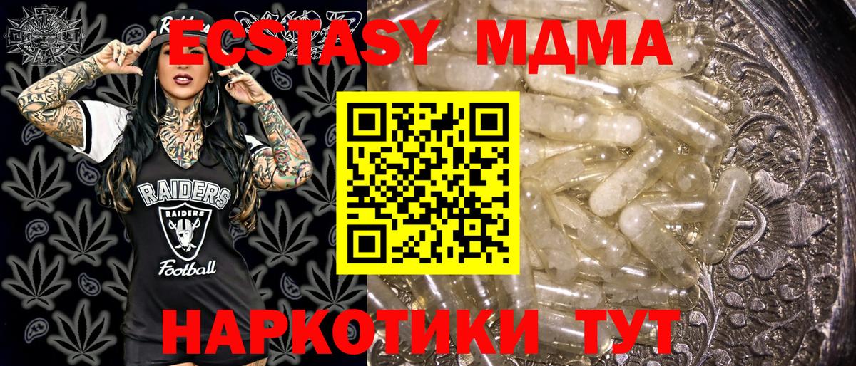 MDMA crystal Усть-Илимск