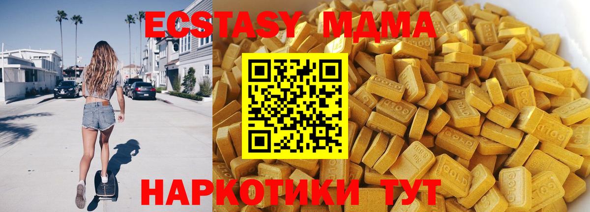 МДМА Molly  Вход с VPN  MDMA  МДМА VHQ  Усть-Илимск 