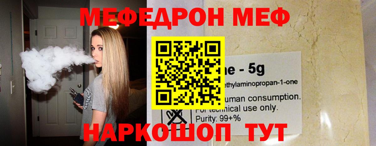 где купить наркоту  Усть-Илимск  МЯУ-МЯУ мяу мяу  Мефедрон 