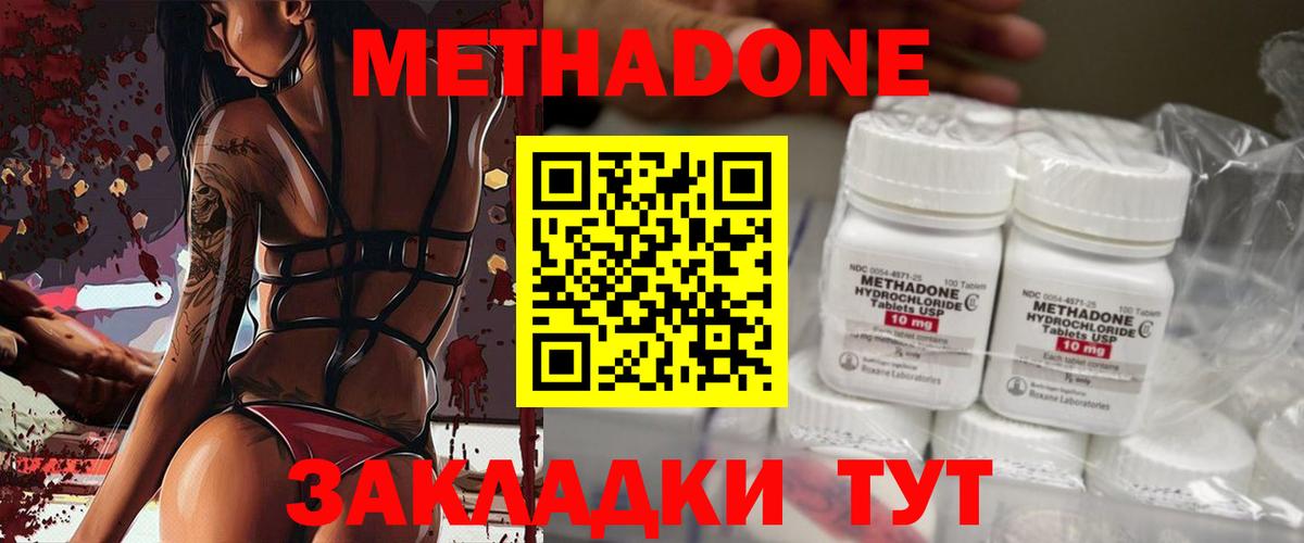 МЕТАДОН VHQ Усть-Илимск
