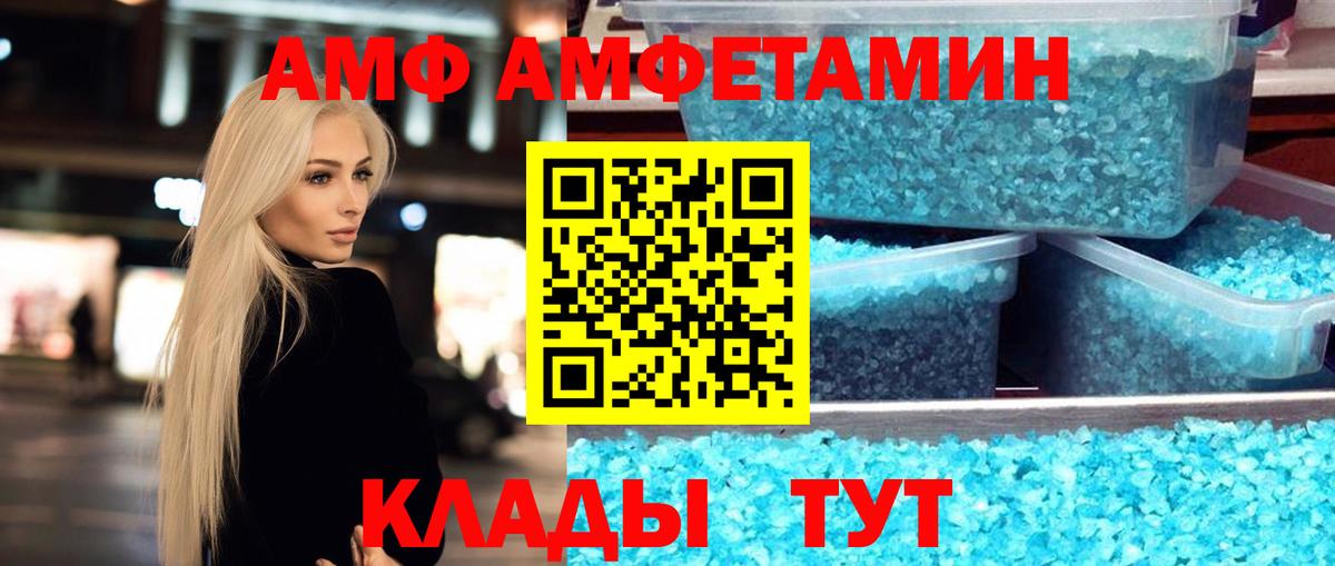 МЕТАМФЕТАМИН витя Усть-Илимск