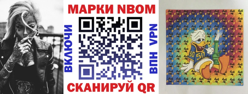 где продают наркотики  Усть-Илимск  Марки 25I-NBOMe 1,8мг 