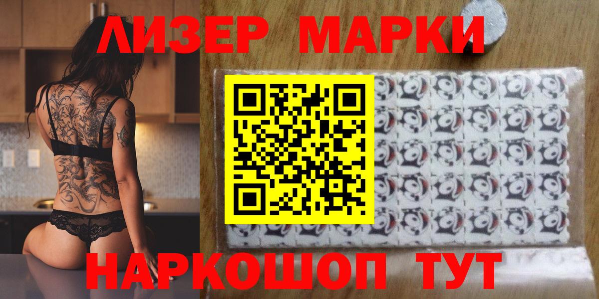 Марки NBOMe 1,8мг Усть-Илимск