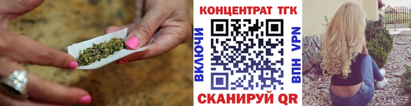 ТГК концентрат  наркошоп  Усть-Илимск 