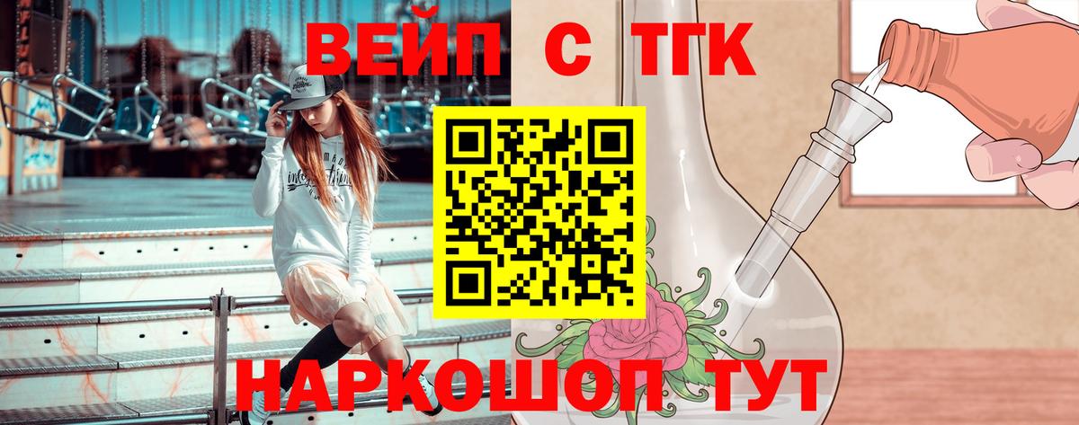 где купить наркоту  Вход с VPN  Усть-Илимск  Дистиллят ТГК концентрат 