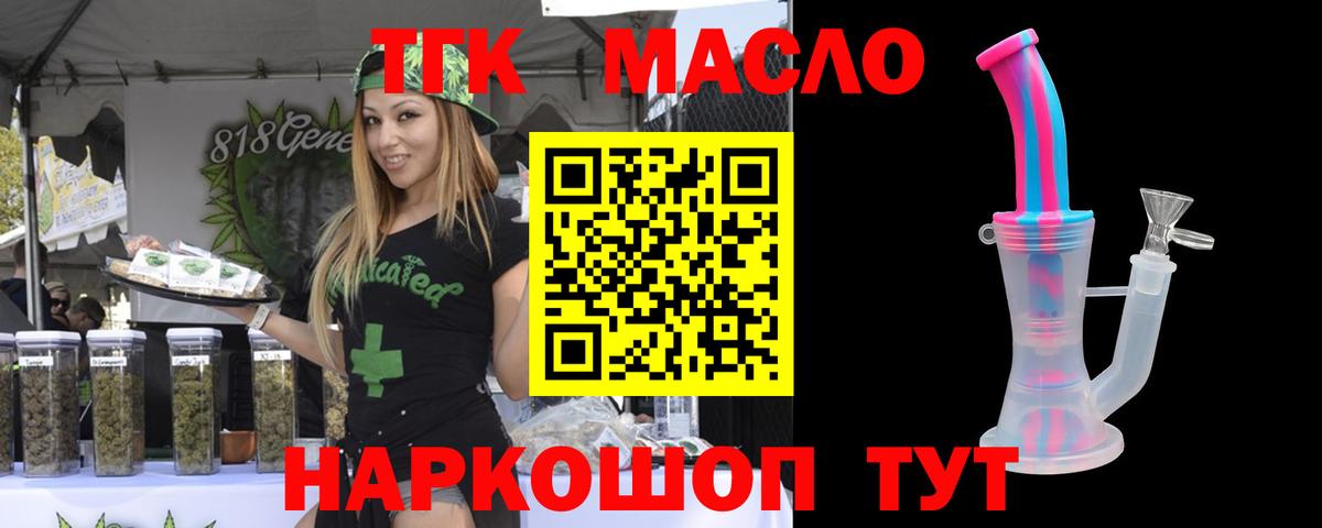 ТГК жижа Усть-Илимск